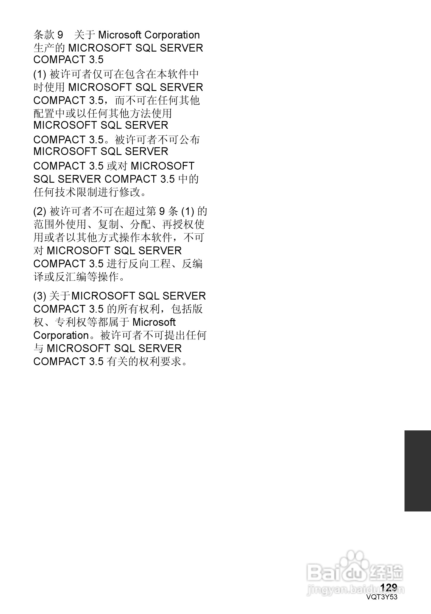 松下HC-V700MGK数码摄像机使用说明书:[13]