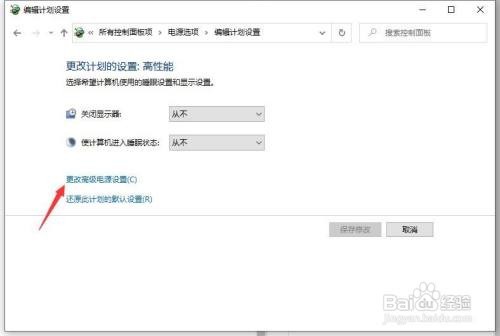 Win10专业版怎么关闭cpu降频