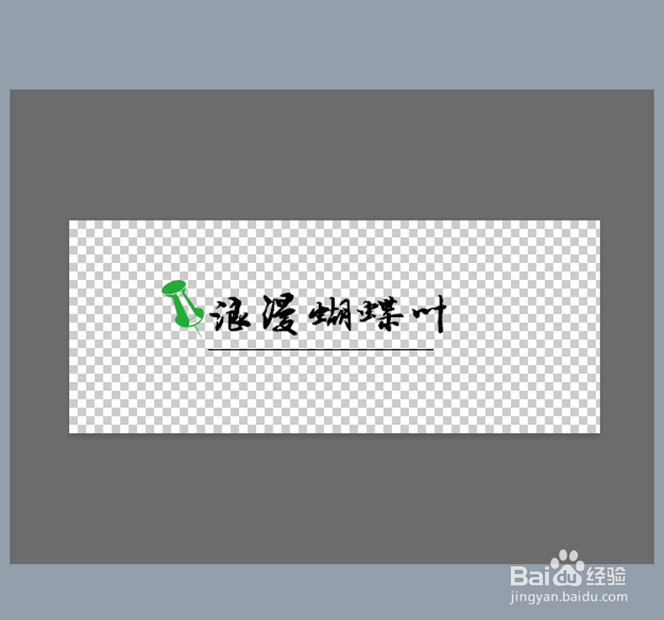 如何用photoshop给图片添加水印