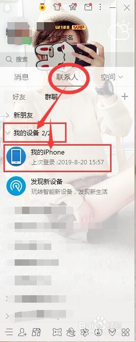 苹果手机照片怎么传到电脑
