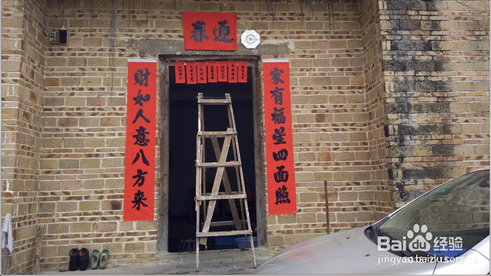 在农村怎么贴对联春联有什么讲究