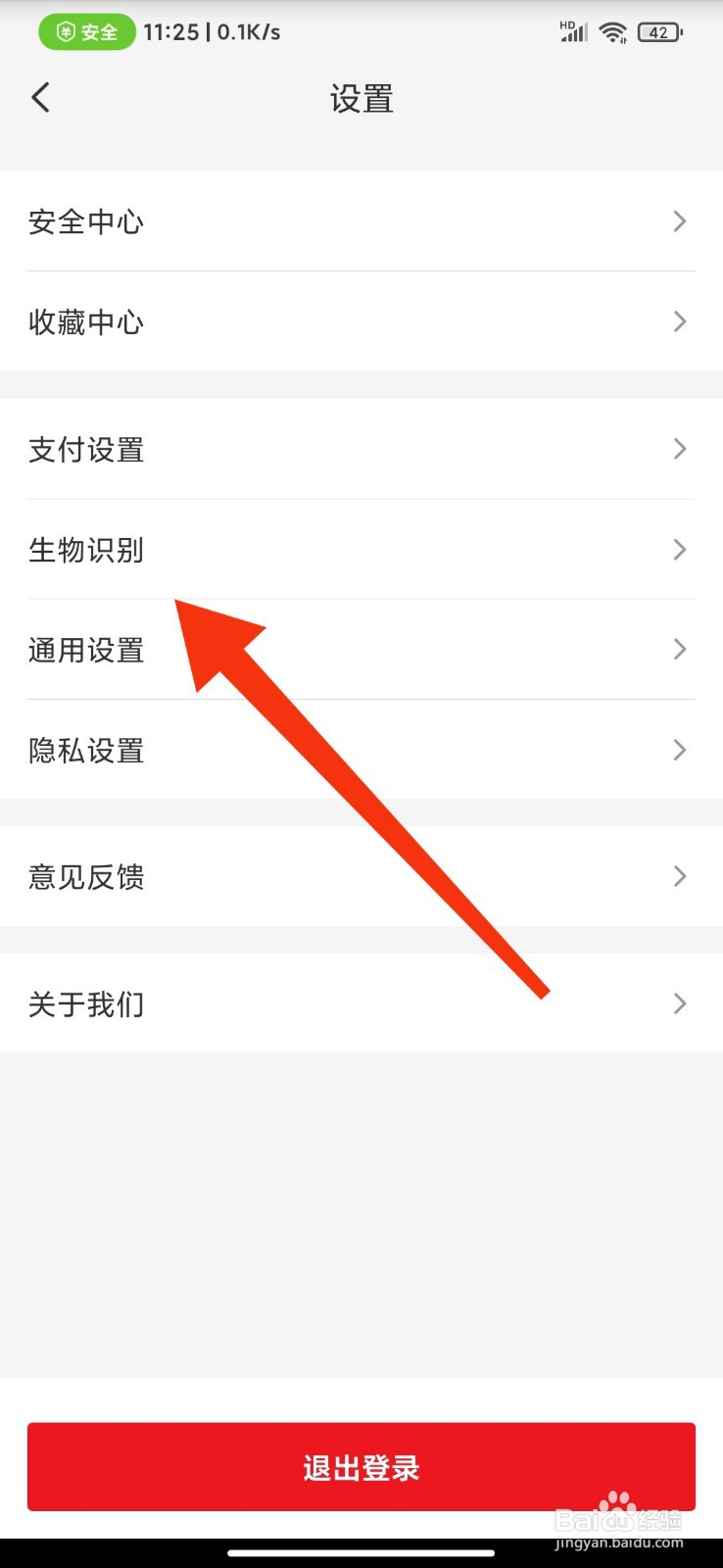 云闪付怎么人脸识别登录