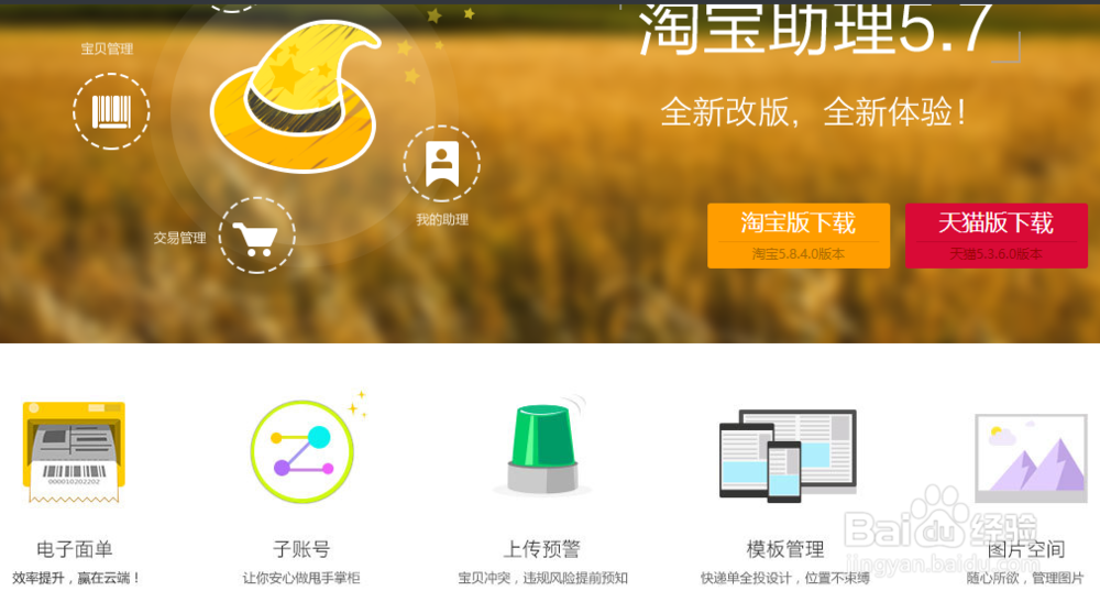 网路赚钱方法之淘宝开店