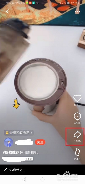 抖音火山版怎么下载视频