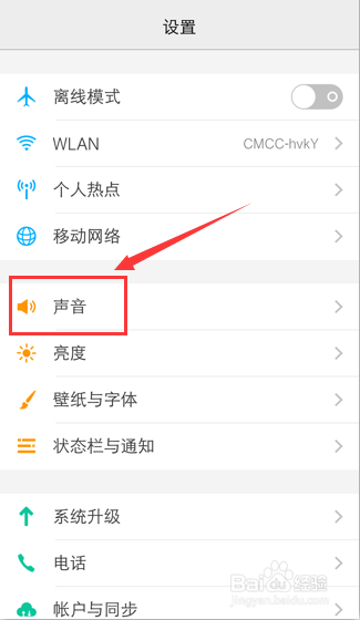 手机通话声音小的解决办法