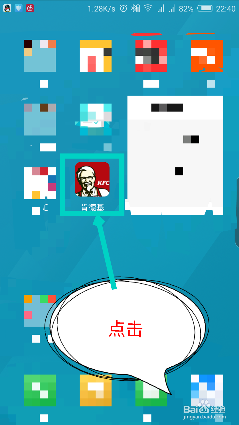 肯德基APP怎么注销账号