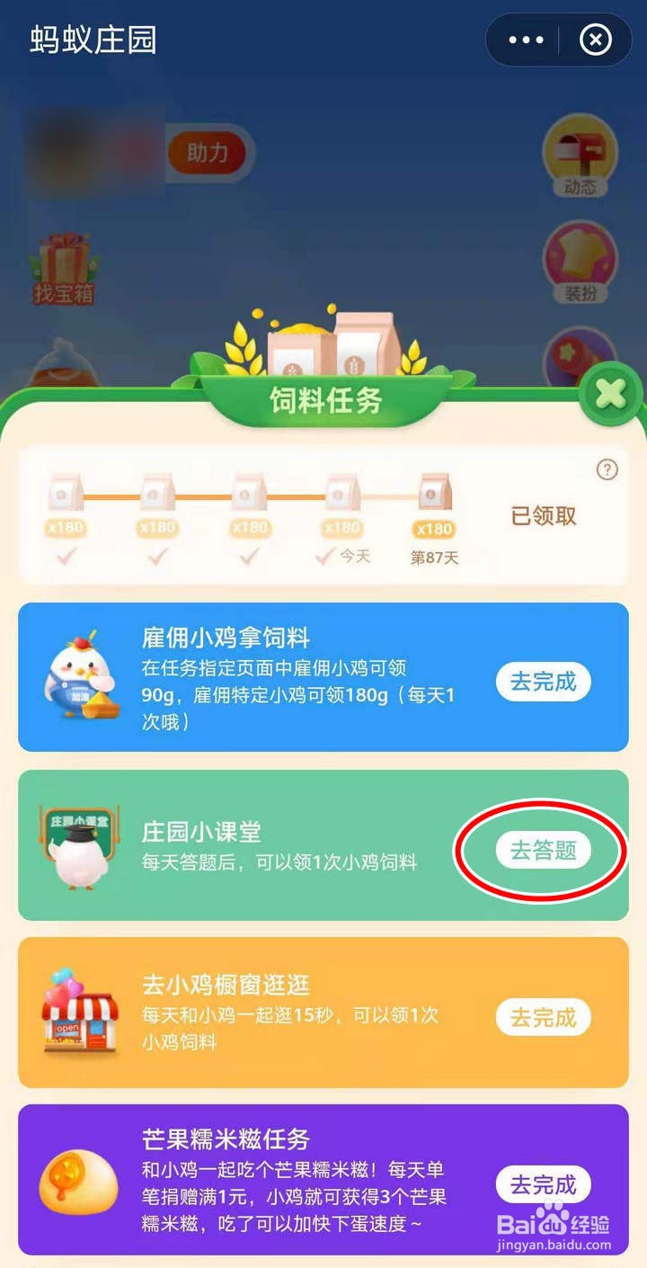 如何回答蚂蚁庄园13日中医诊法的问题