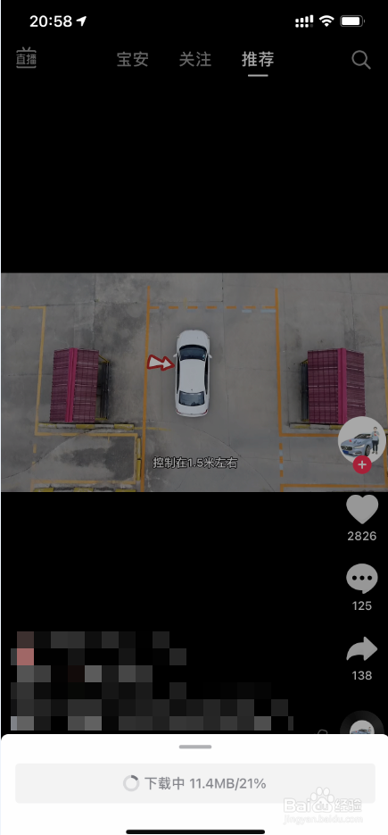 iPhone12怎么把抖音视频的片尾去掉的