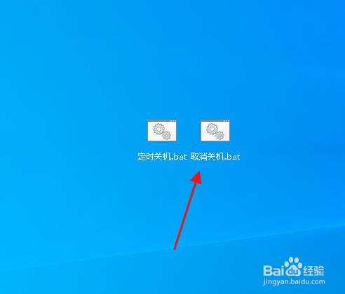 Win10如何设置定时关机和取消定时关机
