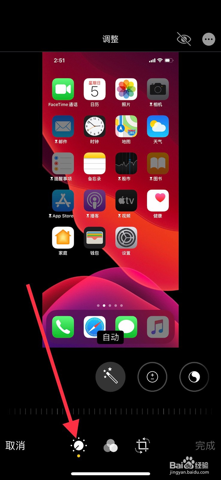 苹果手机怎么把照片更改为黑白？