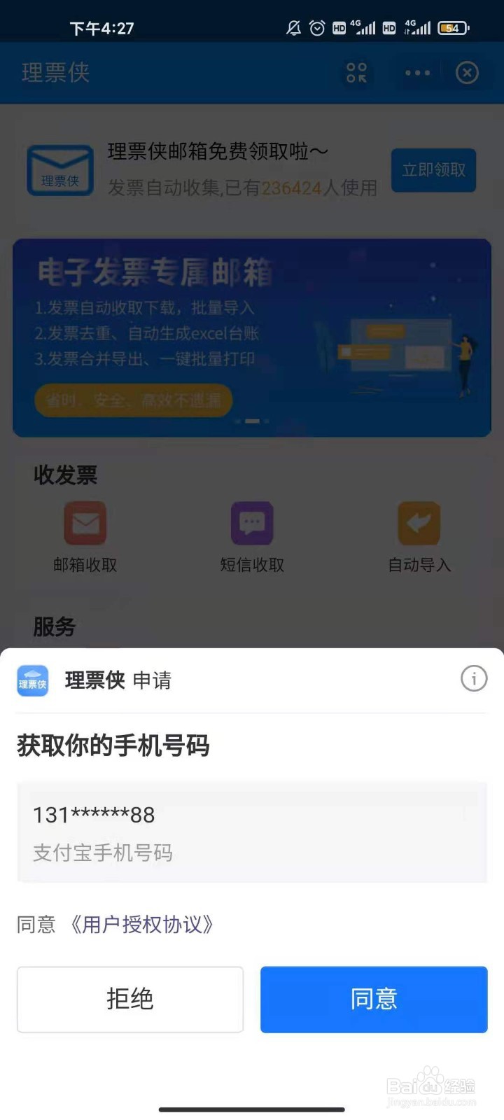 电子发票归集收集难怎么办