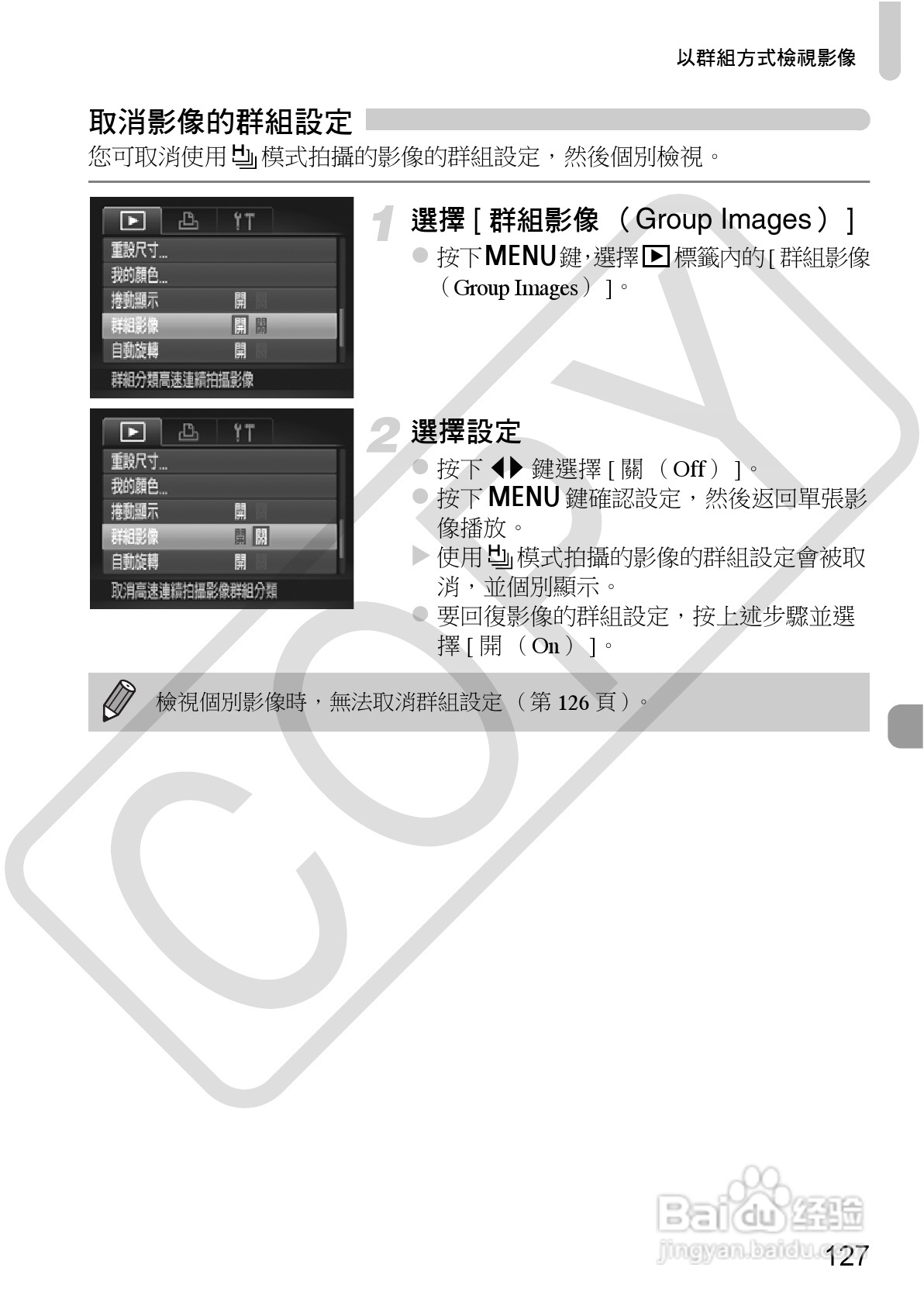 Canon IXUS220HS相机使用说明书:[13]