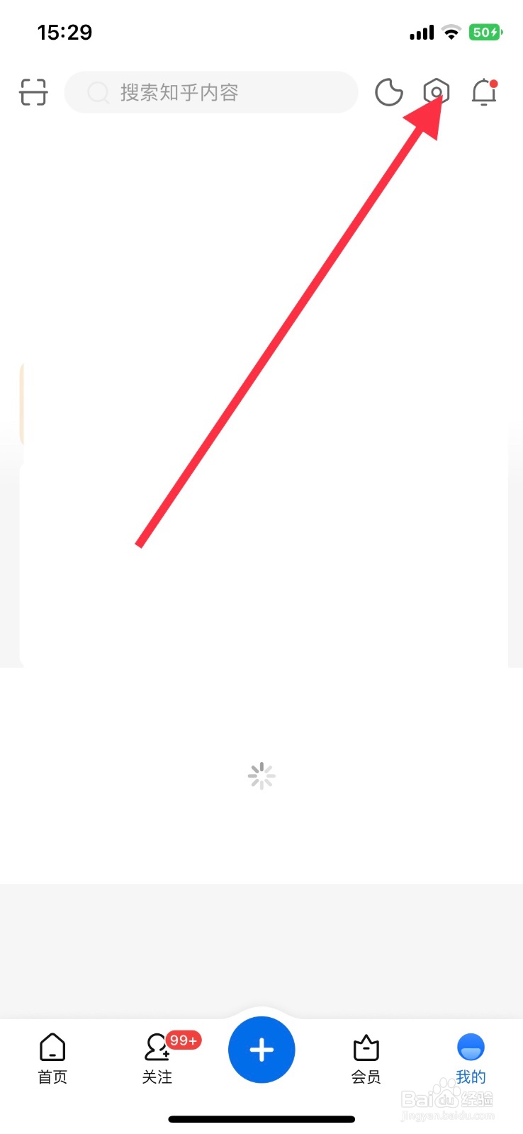 知乎app关闭双击赞同功能