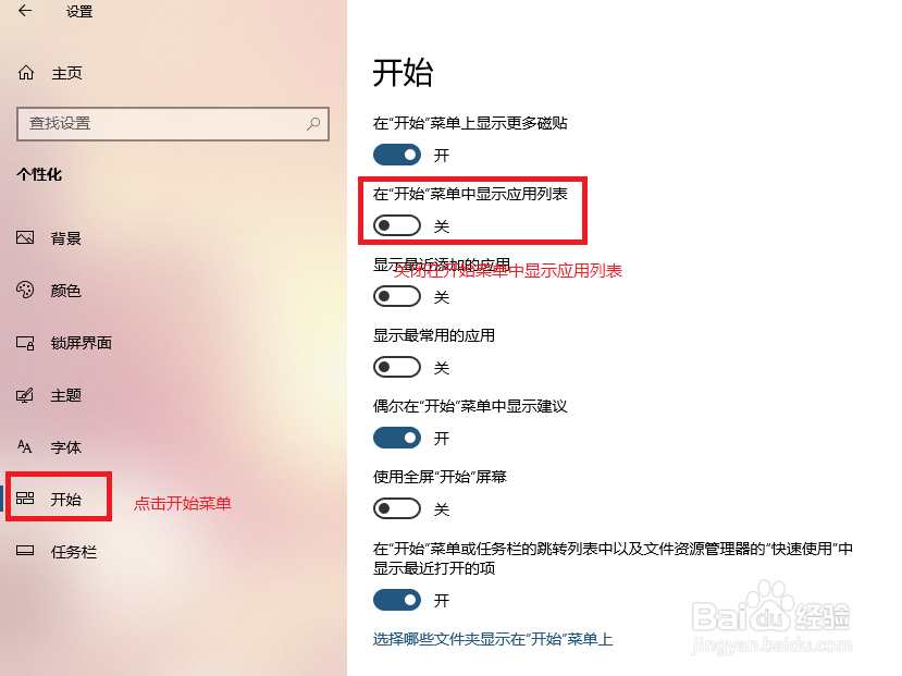 如何设置windows开始菜单为折叠方式
