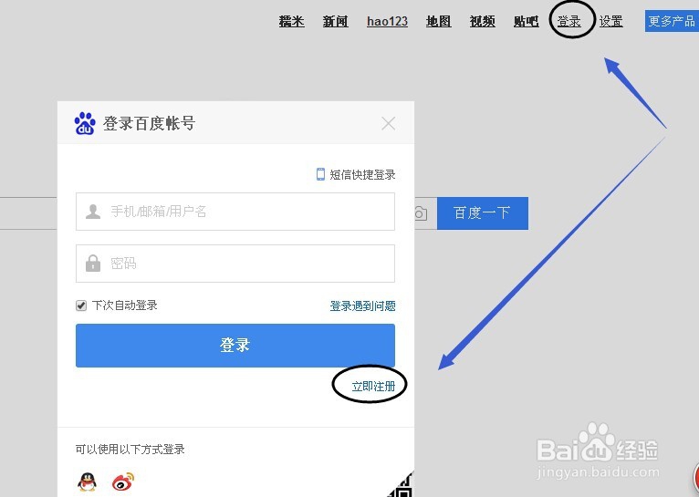 怎样创建百度自己的贴吧