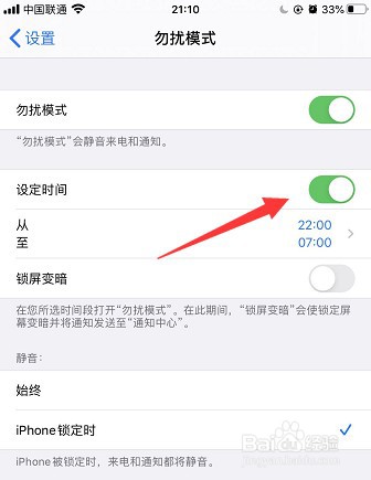 iPhone怎么拦截骚扰电话