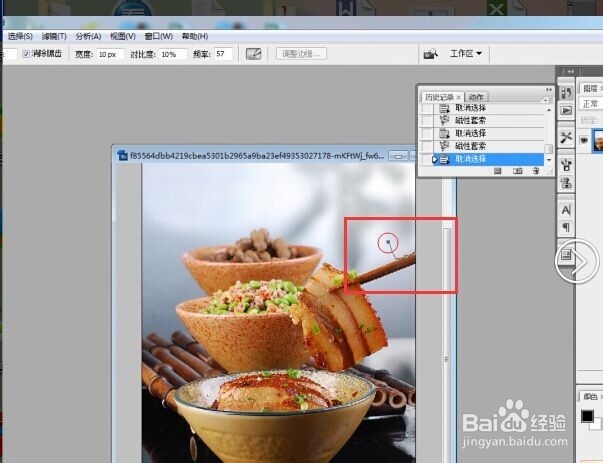 PS用磁性工具如何抠图