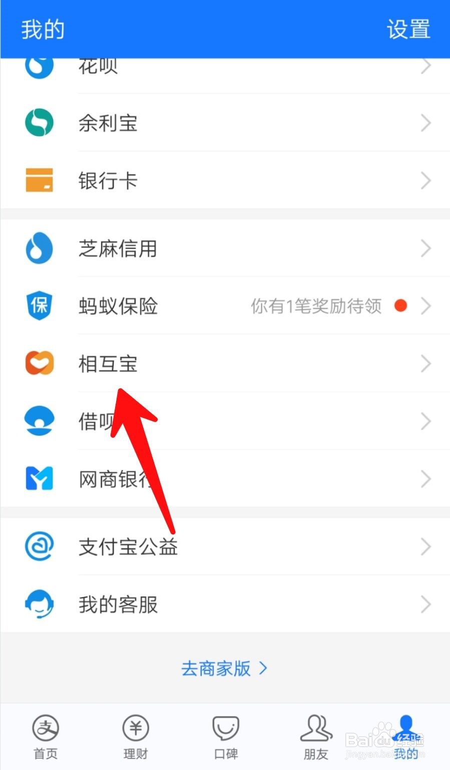 相互宝如何查看加入赔审团的时间