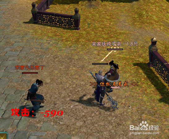 剑网3重制版衔怨除小人任务怎么做