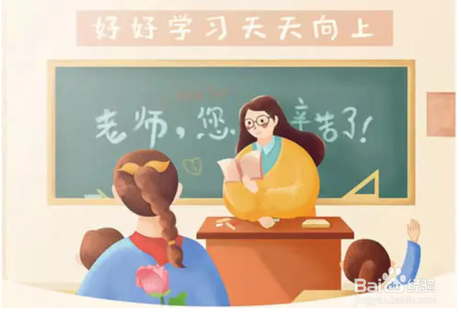 教师节给老师送什么礼物好