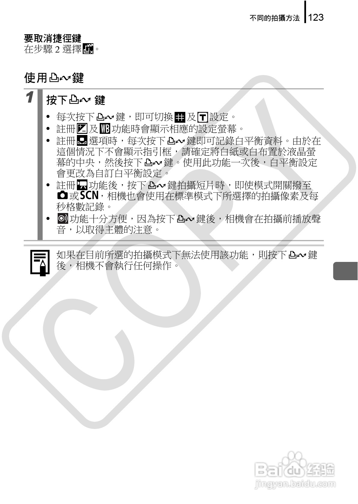 佳能 DIGITAL IXUS860IS相机使用说明书:[13]