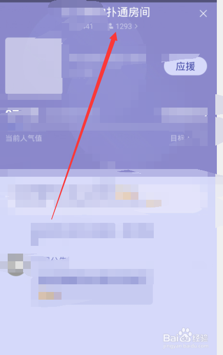 qq音乐扑通房间在哪里
