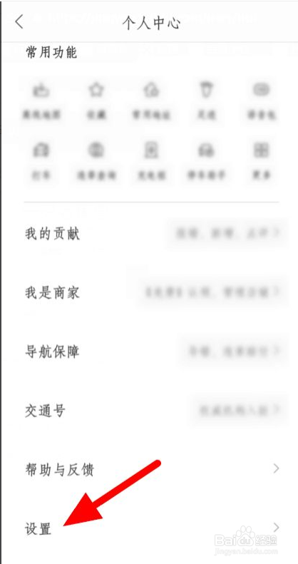 百度地图图区缩放开关怎么移除