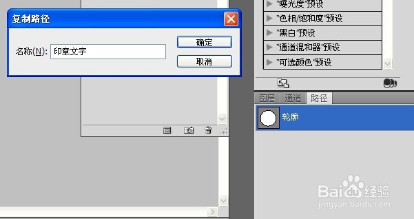 ps印章、电子公章制作图文详细教程