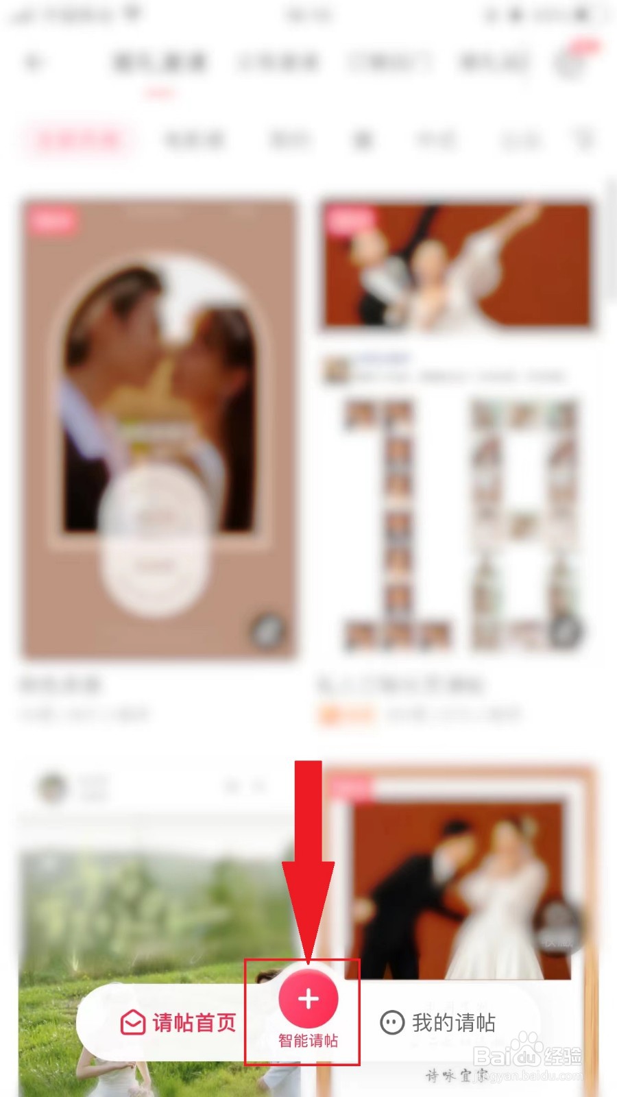 婚礼纪的请帖怎么保存