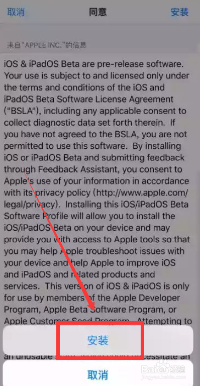苹果iOS 13.6 Beta 3测试版如何下载安装