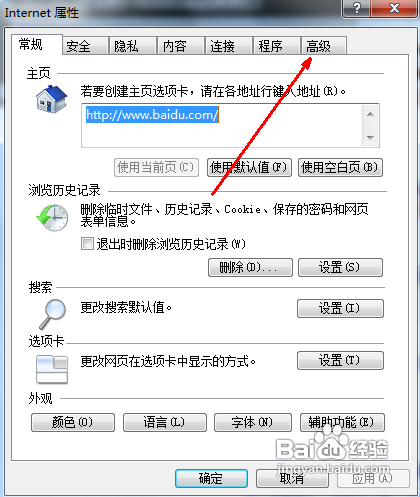 传授解决网页视频没有声音技巧