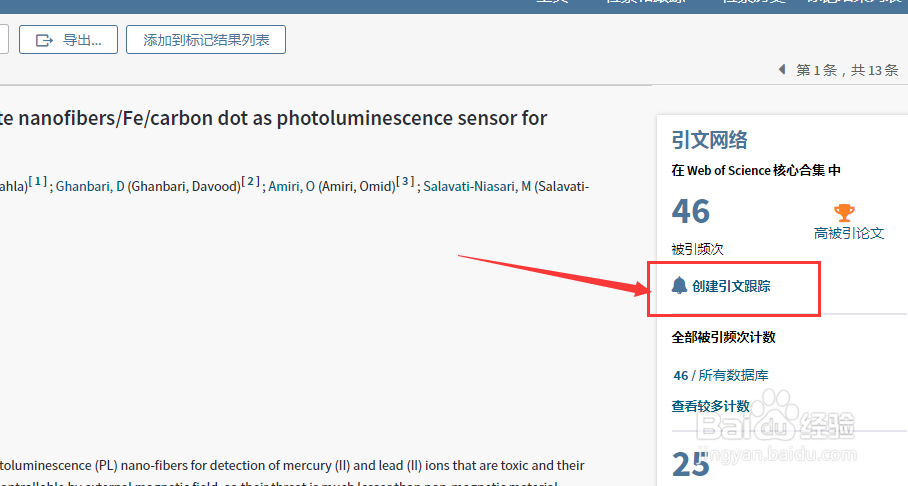 在家使用Web of Science的入口及教程