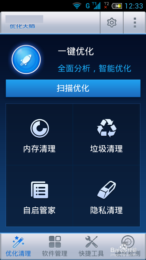 如何有效清理手机内存后台运行