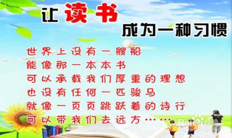 如何培养孩子爱上读书