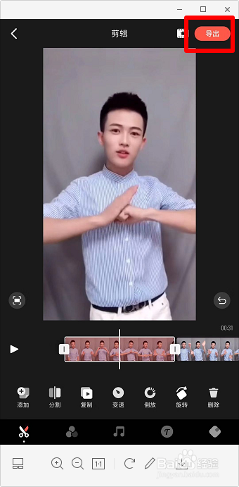 如何放大部分视频 视频片断变大教程