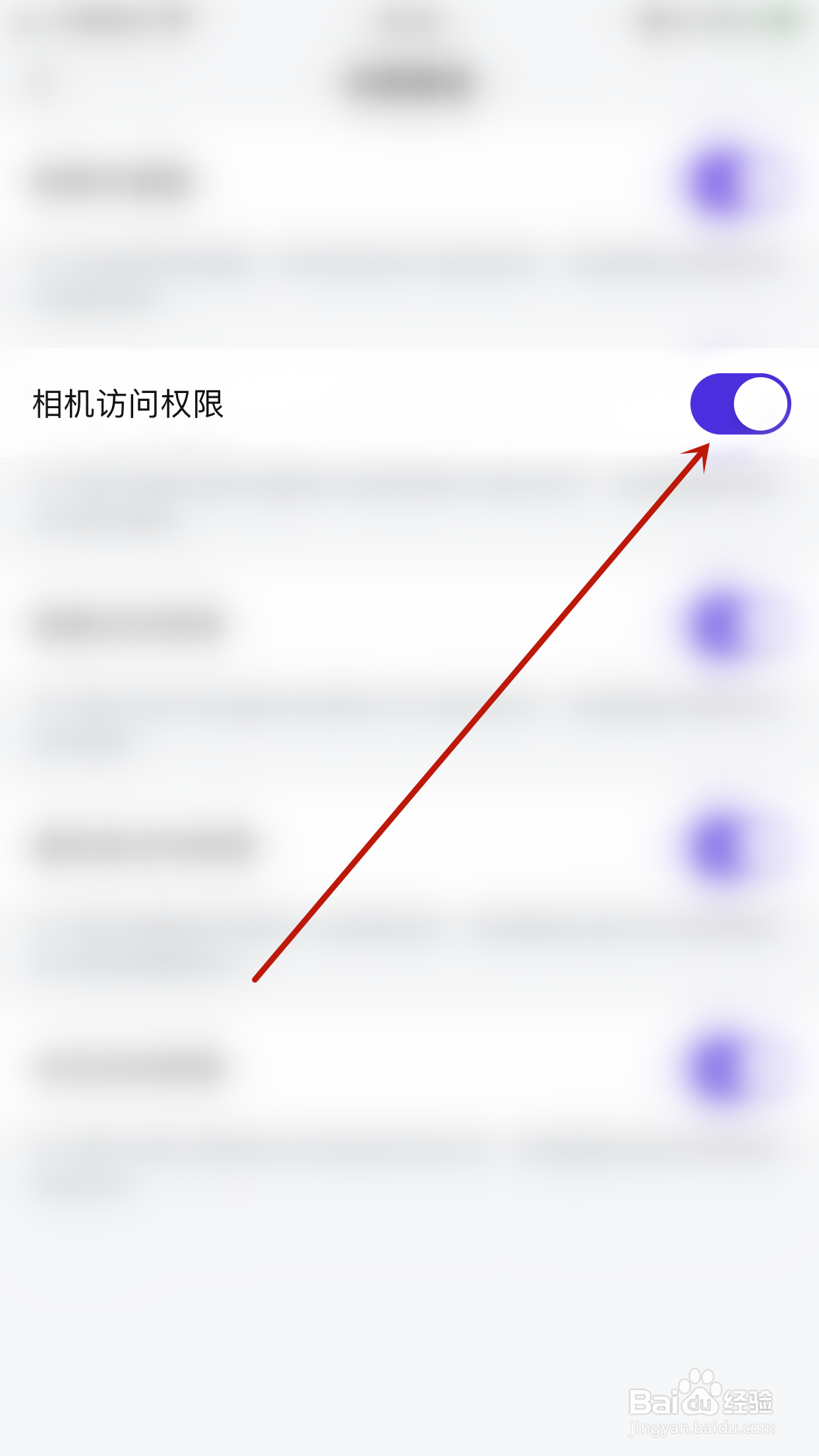 如何开启Game Mail相机访问权限
