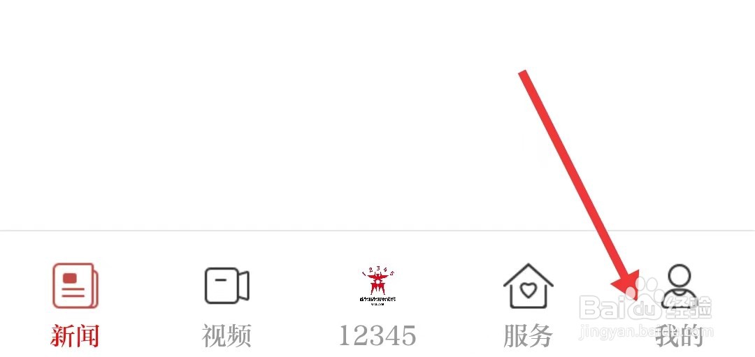 今日商丘app如何开启仅WiFi下自动播放视频