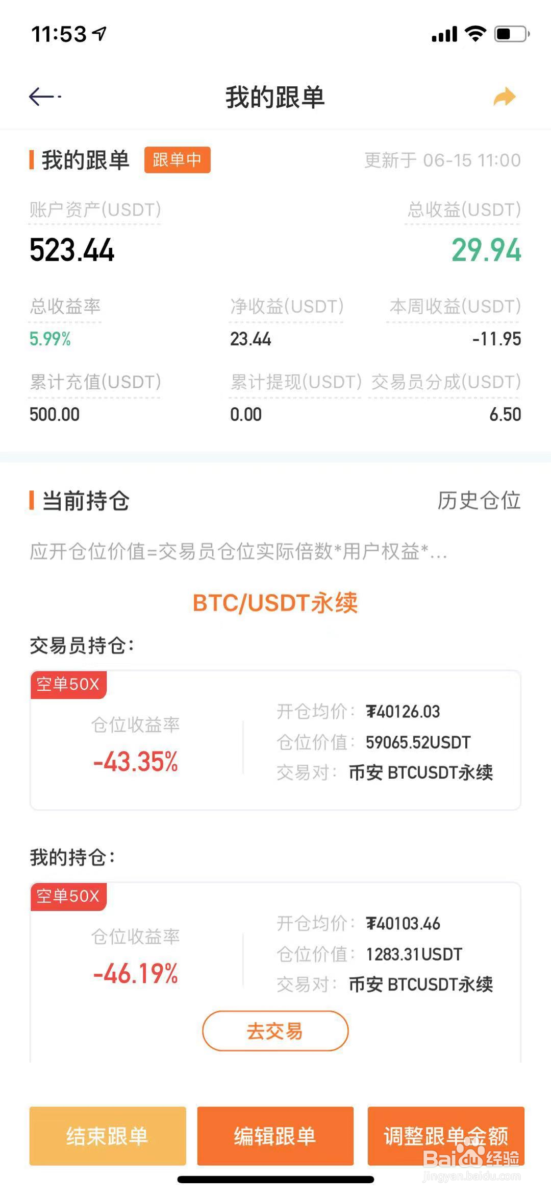 Fbit上如何进行跟单