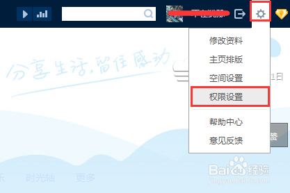 怎么关闭qq空间