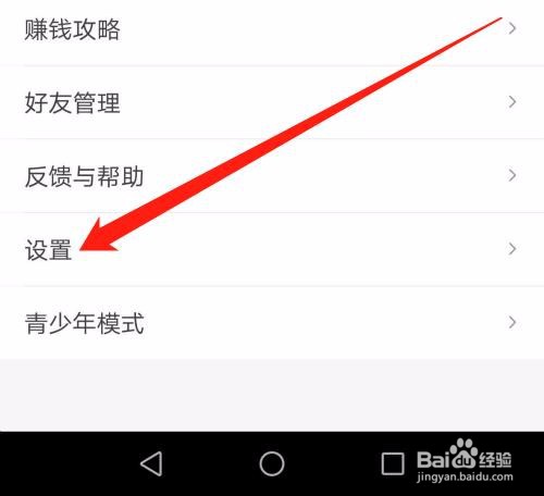 火山极速版怎么隐藏位置信息