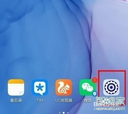 华为畅享10plus如何删掉浮浮雷达