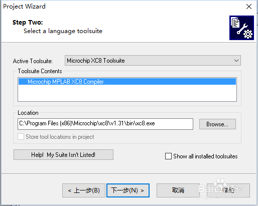 MPLAB IDE建立新工程