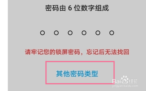 荣耀50如何设置锁屏密码