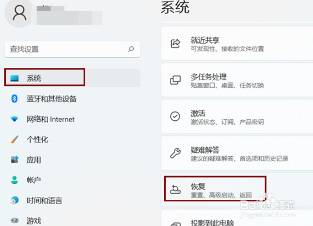 windows11系统如何恢复出厂设置