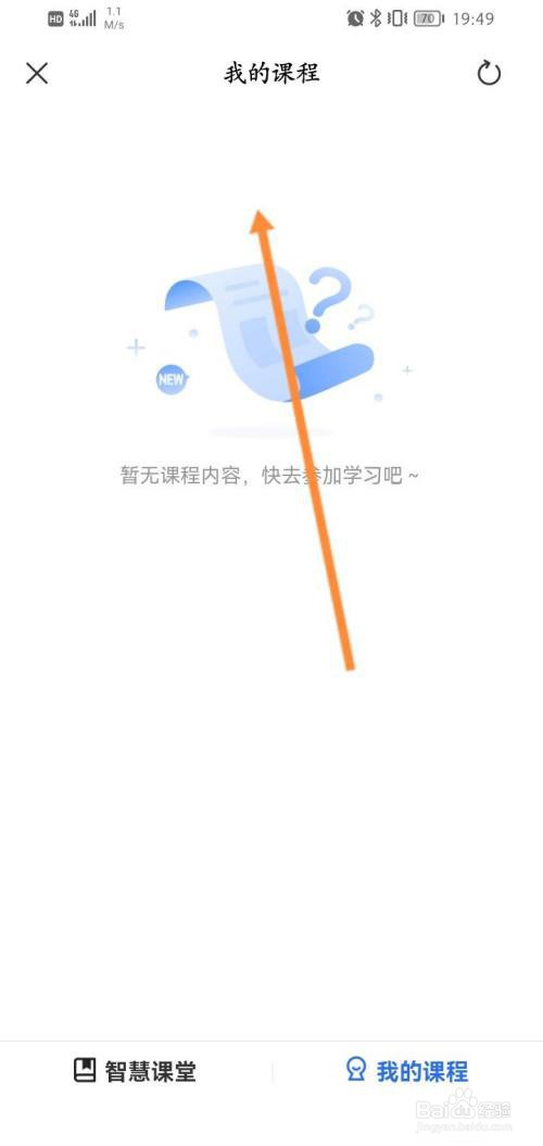 大智慧在哪查看参与的课堂?