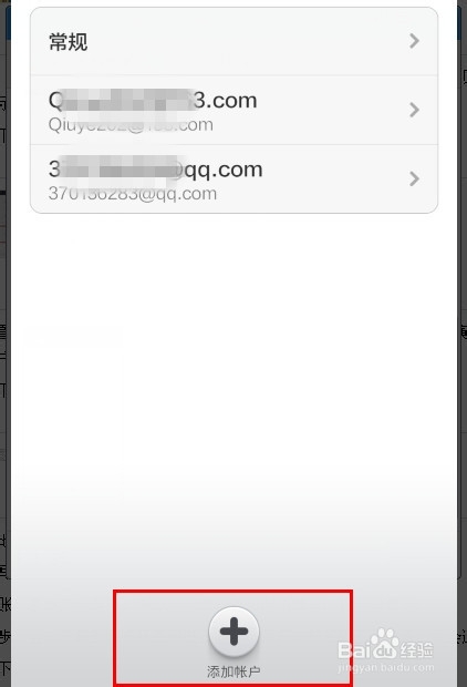 小米2与小米2s如何实现电子邮件的同步接收？
