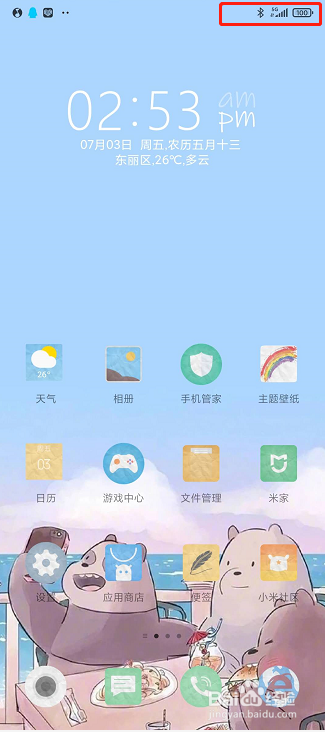 红米K30Pro怎么关闭5G网络