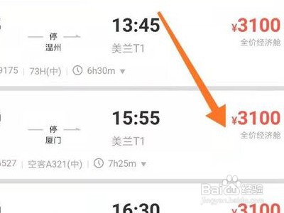 海口到长春特价机票怎么买?