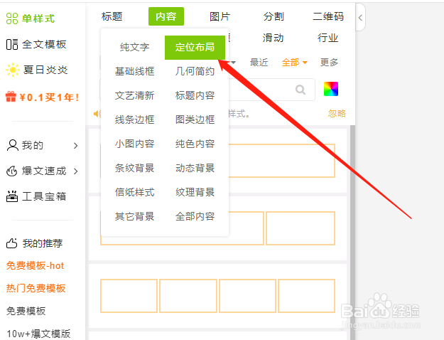公众号图文排版中，不P图就能实现图片并列？