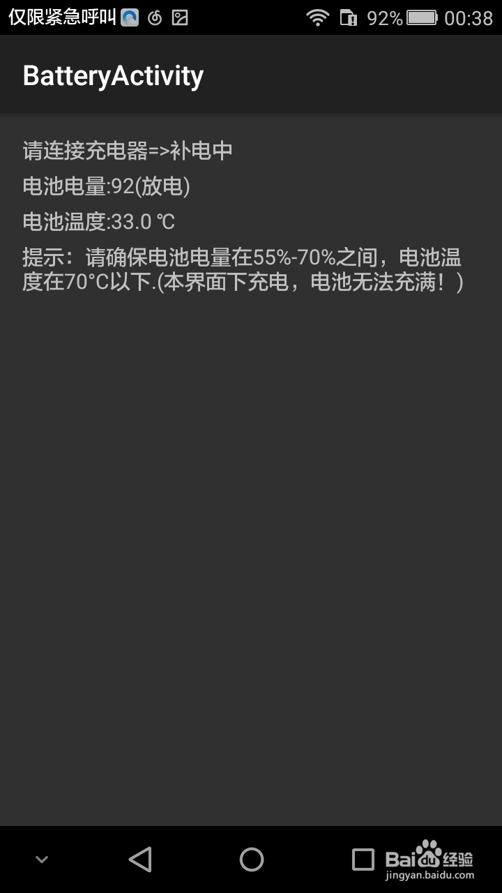 华为手机补电怎么完成